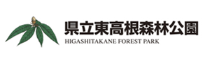 東高根森林公園