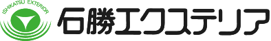 石勝エクステリア
